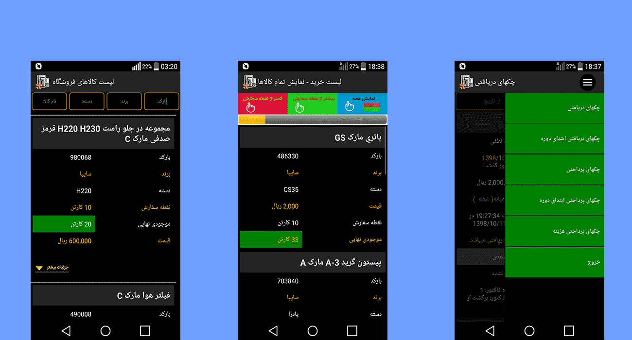 yadak-plus-app2