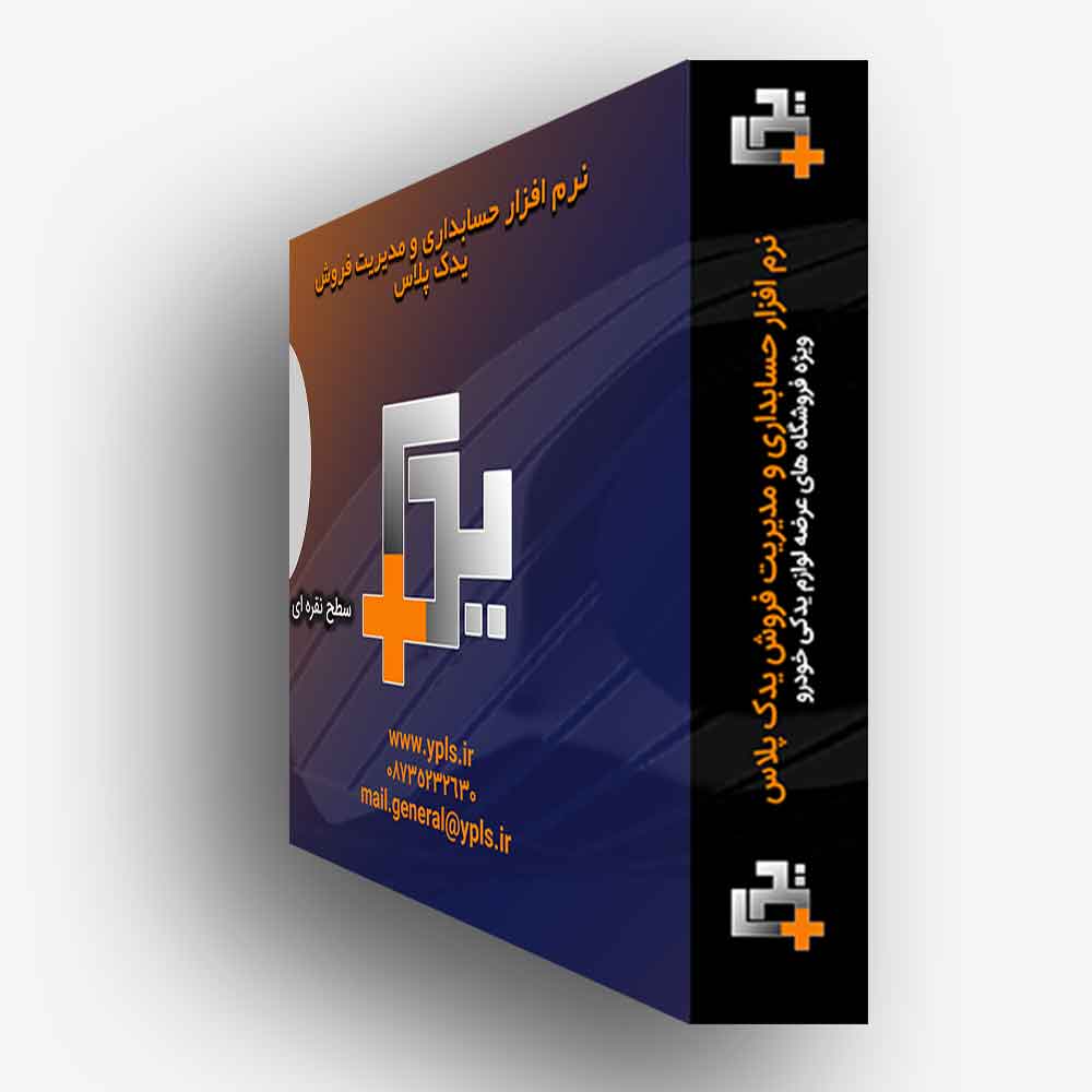 سرویس پلاس